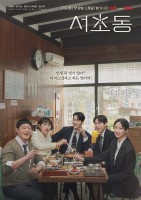 1:11 Time To Go See You (2021)