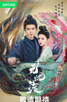 The Demon Hunter&#039;s Romance (2025)