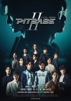 Pit Babe Season 2 (2025)