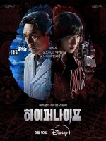 1:11 Time To Go See You (2021)