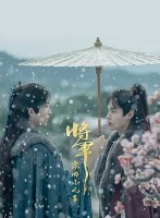 Returned Master (2025)