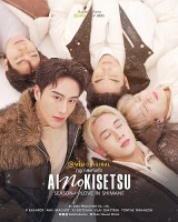 Season of Love in Shimane (2025)