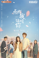 Lighter &amp; Princess (2022)