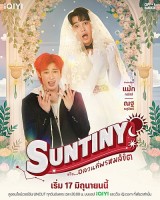 Suntiny (2025)
