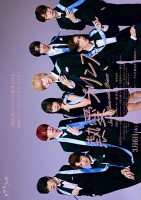 Netsuai Prince (2025)