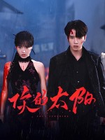 Your Sunshine (2025)