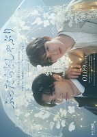 When It Rains, It Pours (2025)