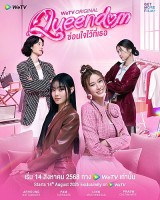 Queendom (2025)
