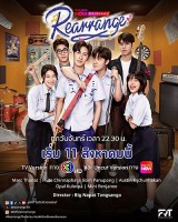 Rearrange (2025)
