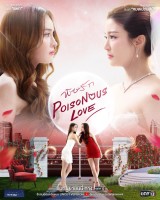 Poisonous Love (2025)