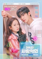 1:11 Time To Go See You (2021)